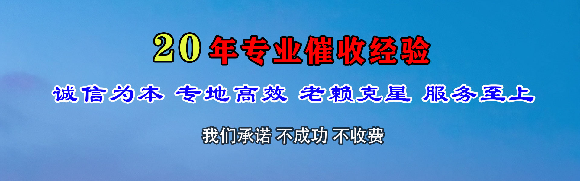 岗巴催收公司